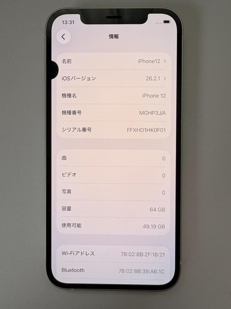 【超美品】iPhone12 64GB SIMフリー おまけつき