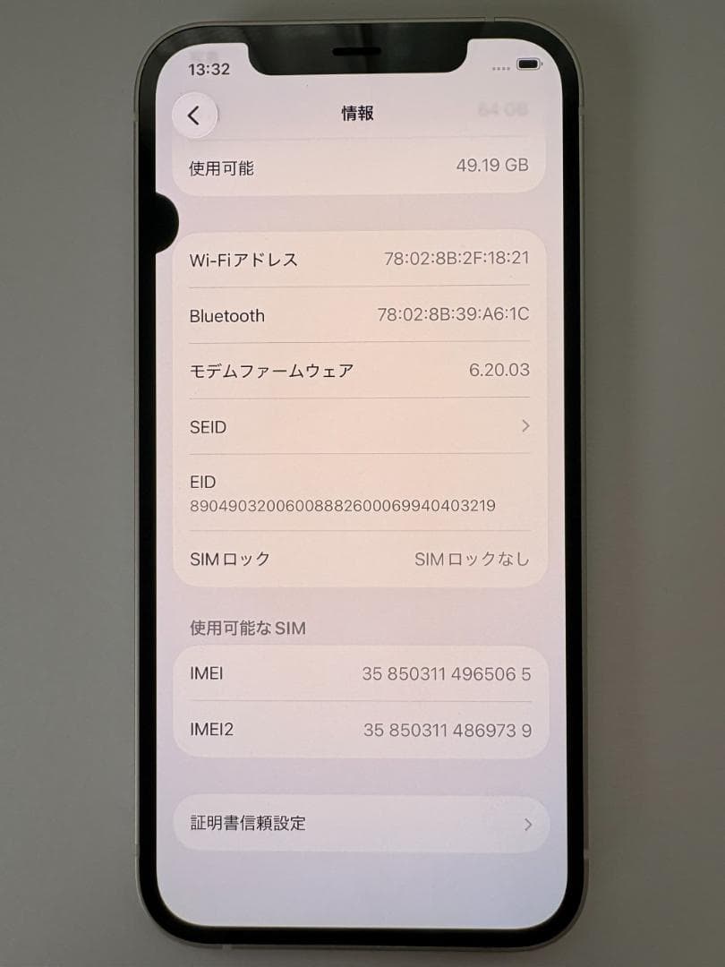 【超美品】iPhone12 64GB SIMフリー おまけつき