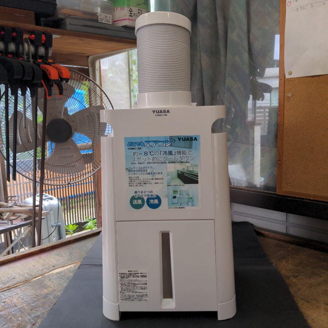 YUASA社製　スポットエアコン(ポ−タブル式)