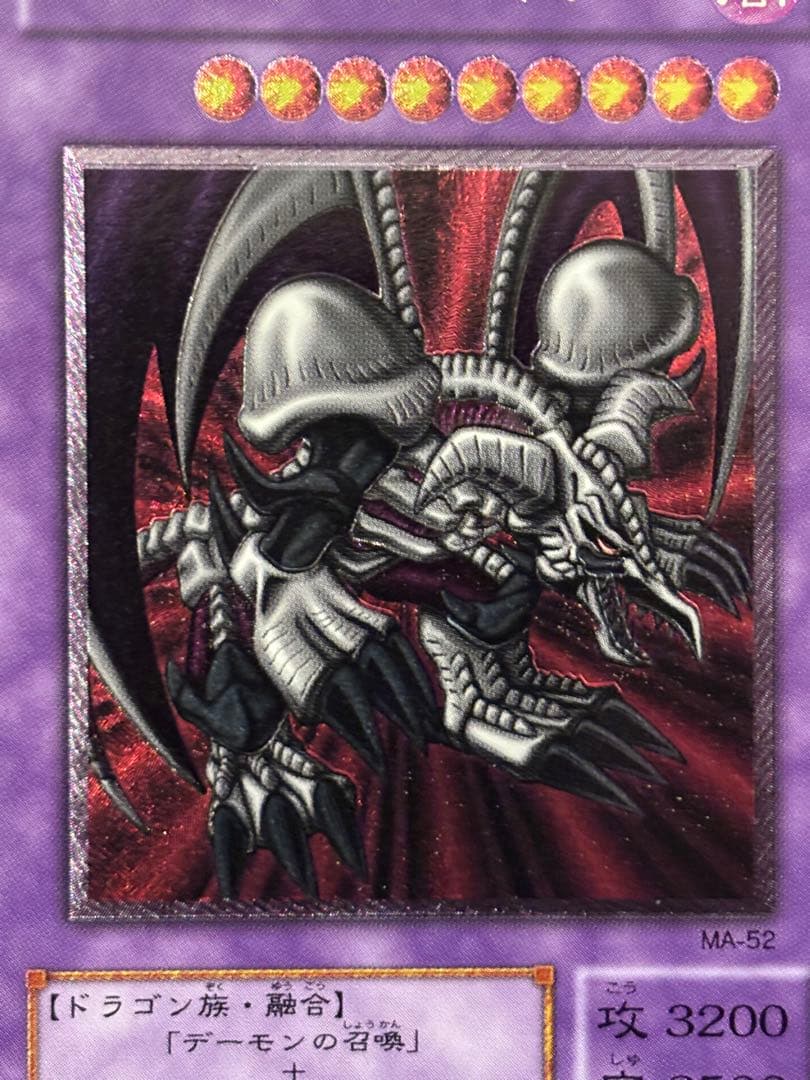 e*0様 極美品〜完美品級　ブラック・デーモンズ・ドラゴン　レリーフ　遊戯王