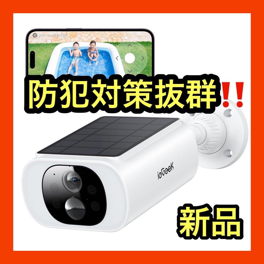 防犯カメラ ソーラー 屋外 ソーラーパネル一体型 高効率充電 一体型 ワイヤレス