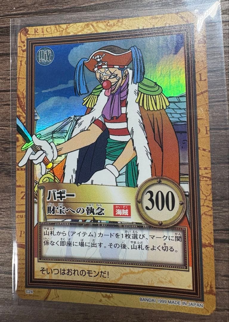 ワンピースカード ナミ C151 アーロン一味幹部、バギー C24 財宝への執念