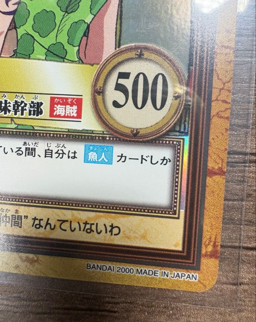 ワンピースカード ナミ C151 アーロン一味幹部、バギー C24 財宝への執念