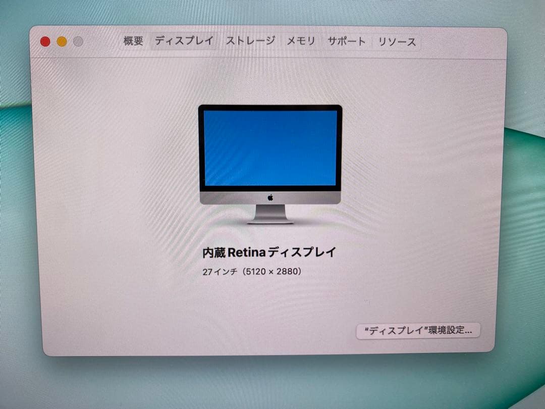 iMac Retina 5K 27インチ (Late2015) メモリ16G2T