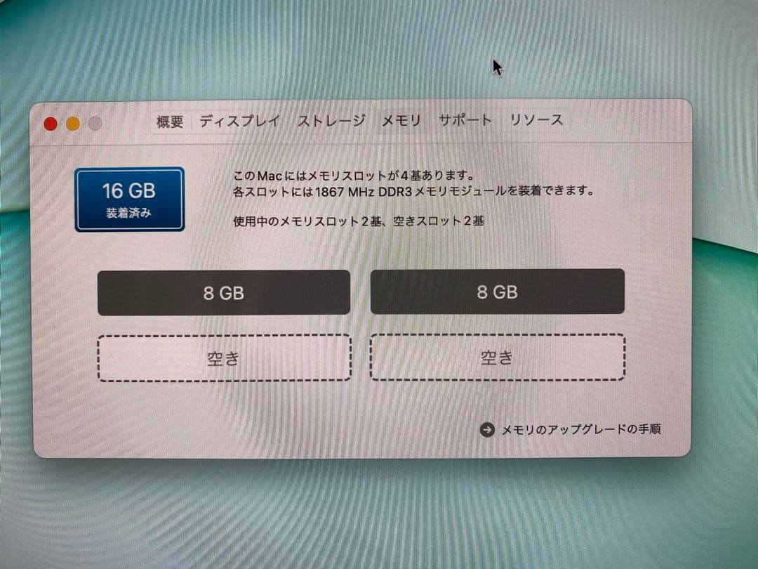 iMac Retina 5K 27インチ (Late2015) メモリ16G2T