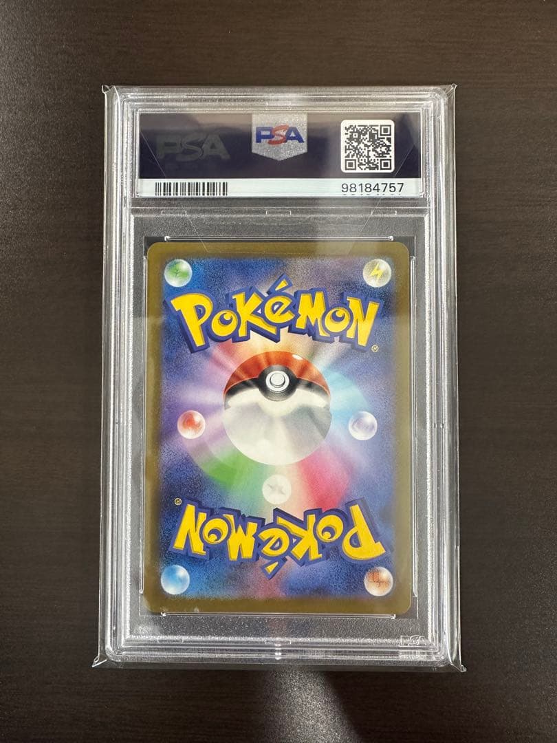 【PSA10】 ベルのまごころ SAR ポケモン