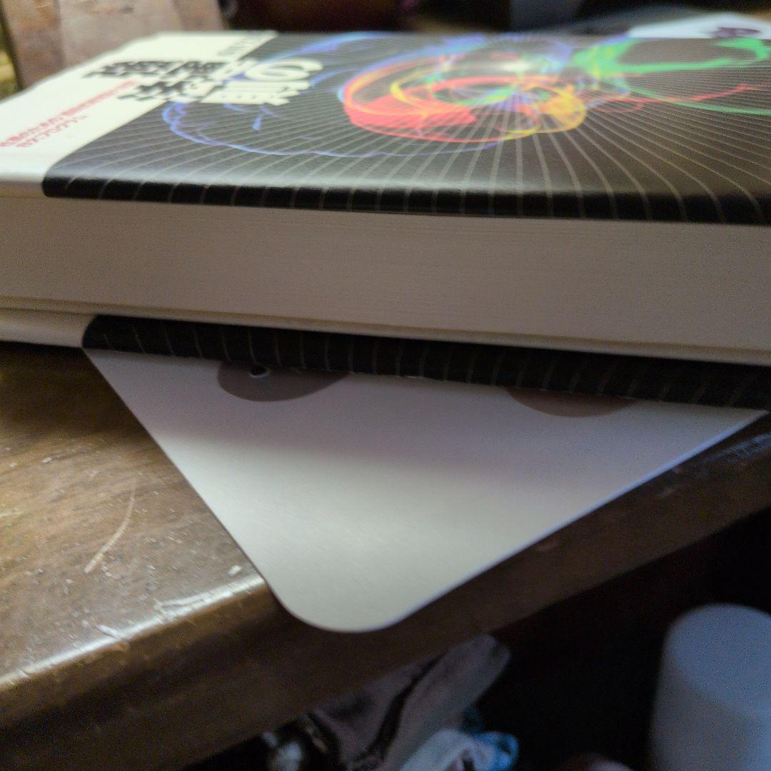 【強運の法則 】西田文郎著 　冊子付き