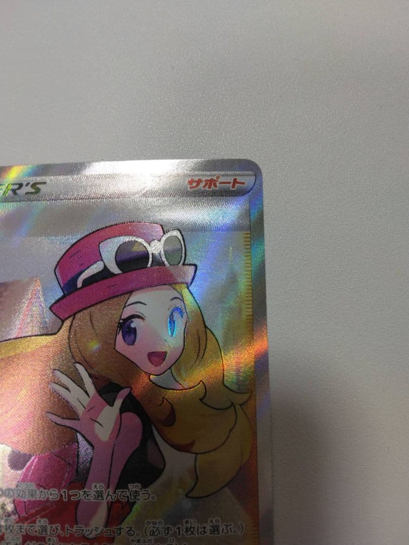 セレナ SR S11a 白熱のアルカナ 081/068