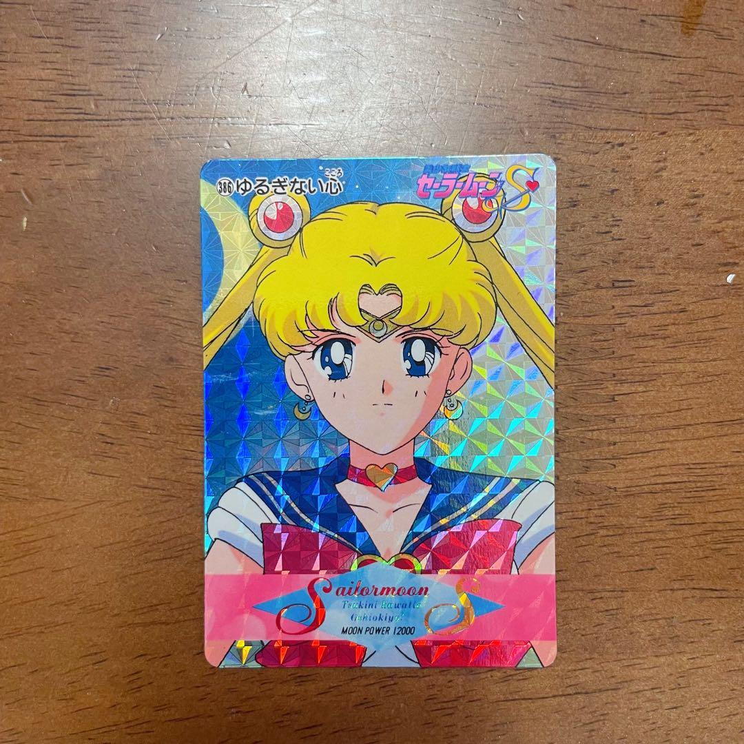 美少女戦士　セーラームーン　アマダ　武内直子　 キラ　カード　レア　昭和レトロ