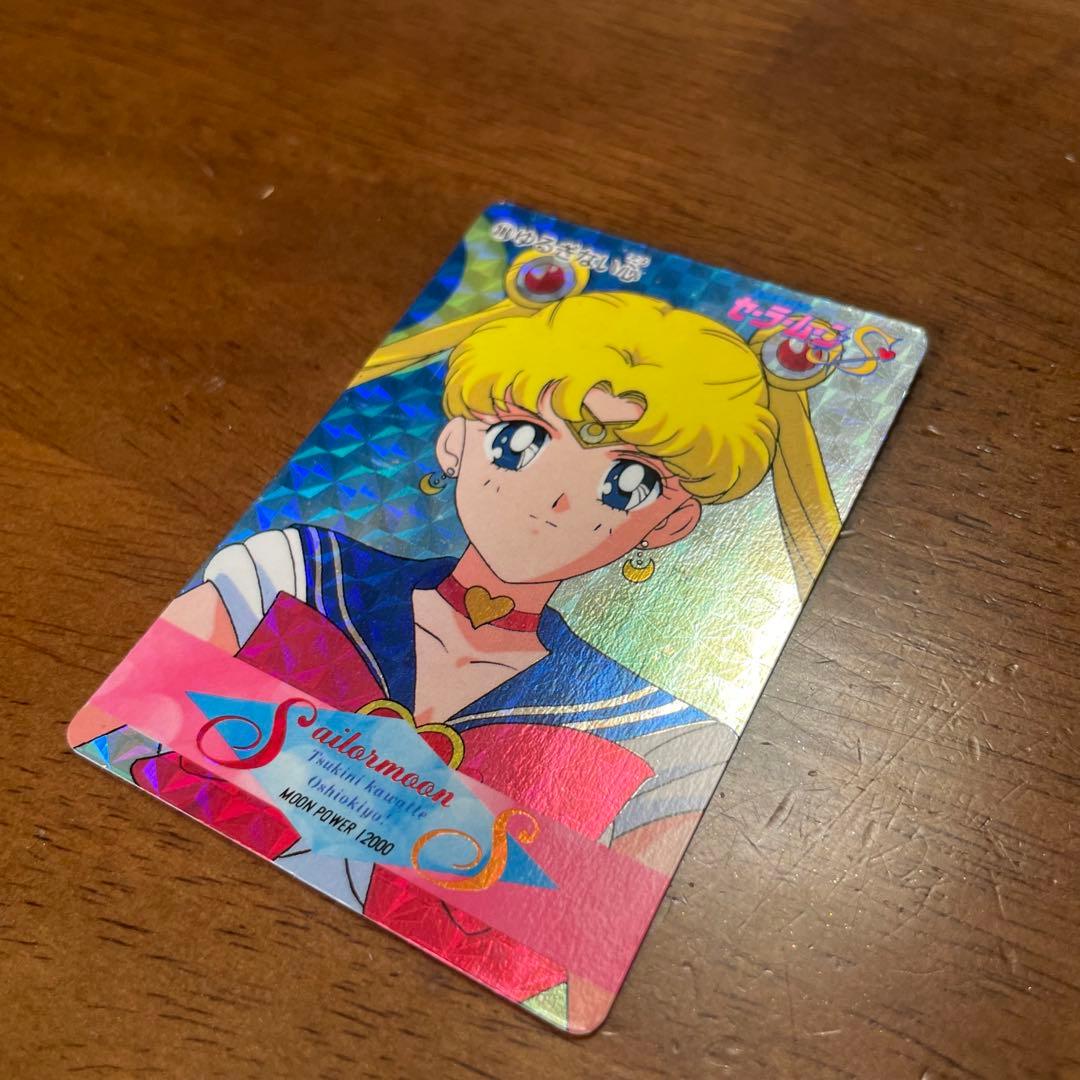 美少女戦士　セーラームーン　アマダ　武内直子　 キラ　カード　レア　昭和レトロ