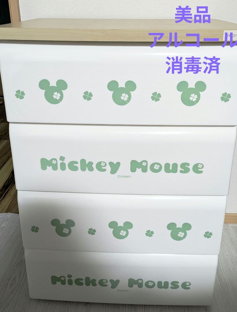 除菌済！送料込美品！ディズニーミッキーマウス　 ４段衣類収納ケース