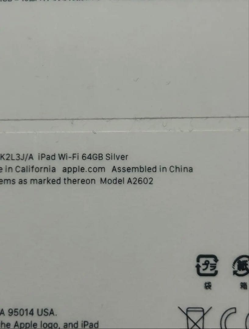 iPad (第9世代) 64GBシルバー充電器付　Wi-Fiモデル　A2602