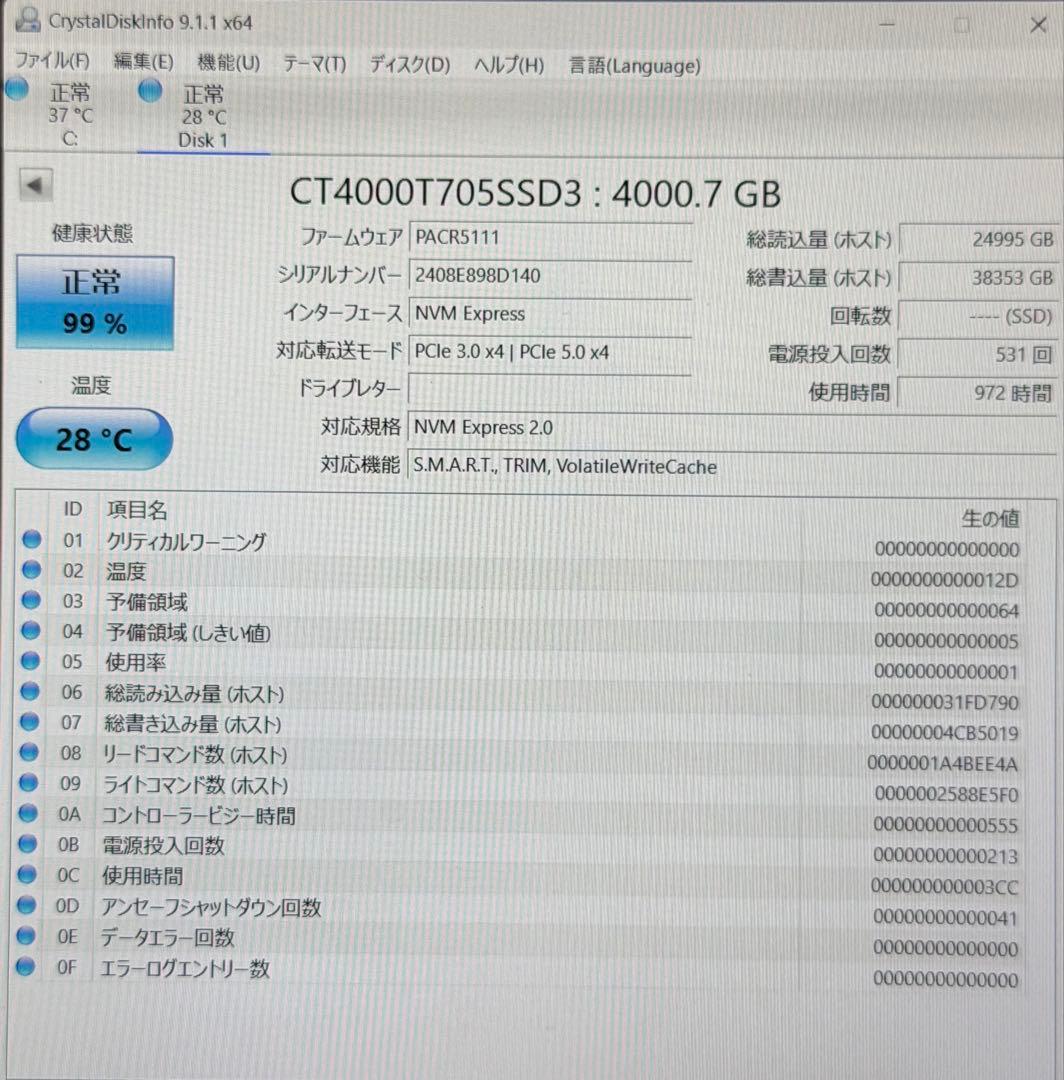 内蔵型SSD 4TB SSD crucial T705 4TB PCIe Gen5 NVMe