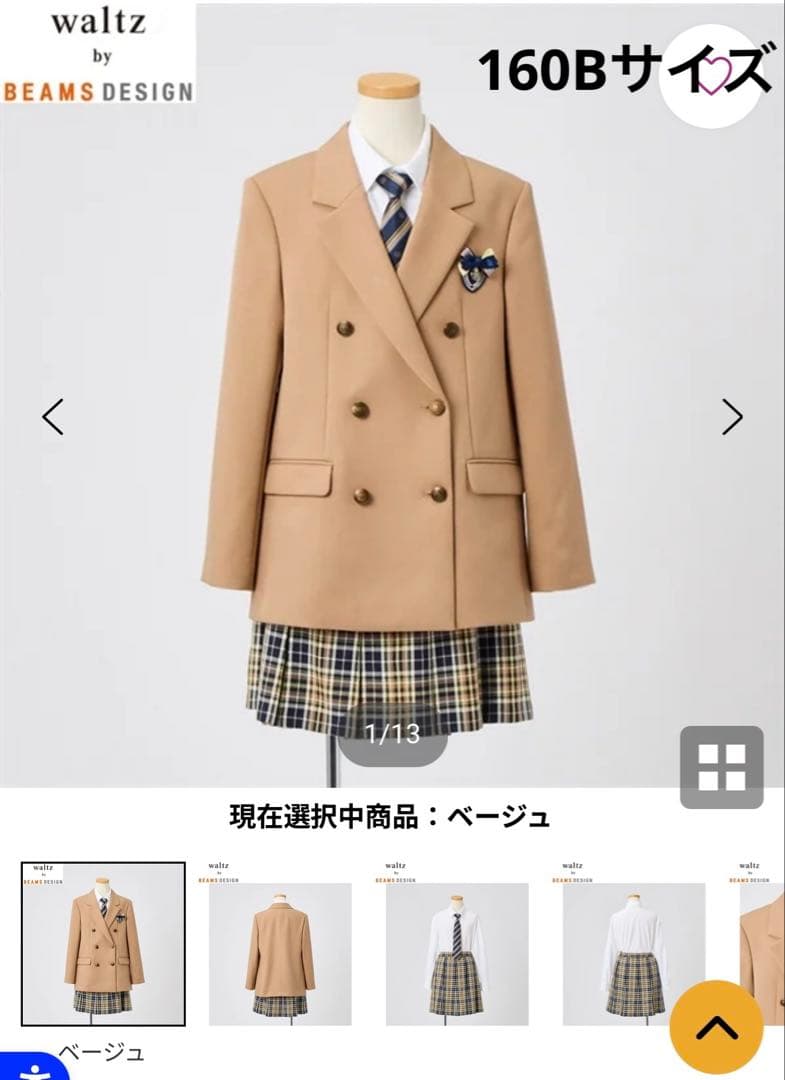 waltz by BEAMS DESIGN 160B 卒服