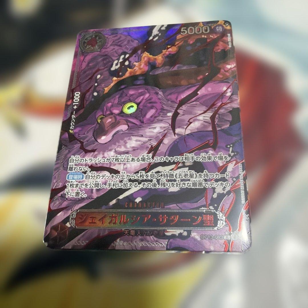 ワンピースカード　五老星　赤文字 5枚セット