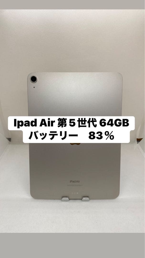 Ipad Air 第5世代 64GB WiFi モデル. 9TJYX