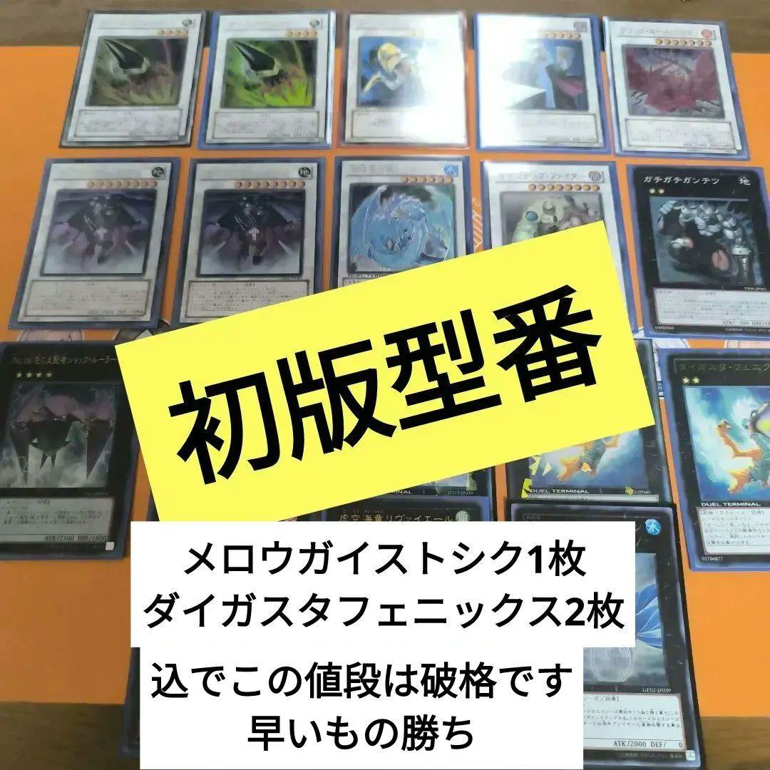 遊戯王OCG デュエルモンスターズ 1103エクストラカードセット