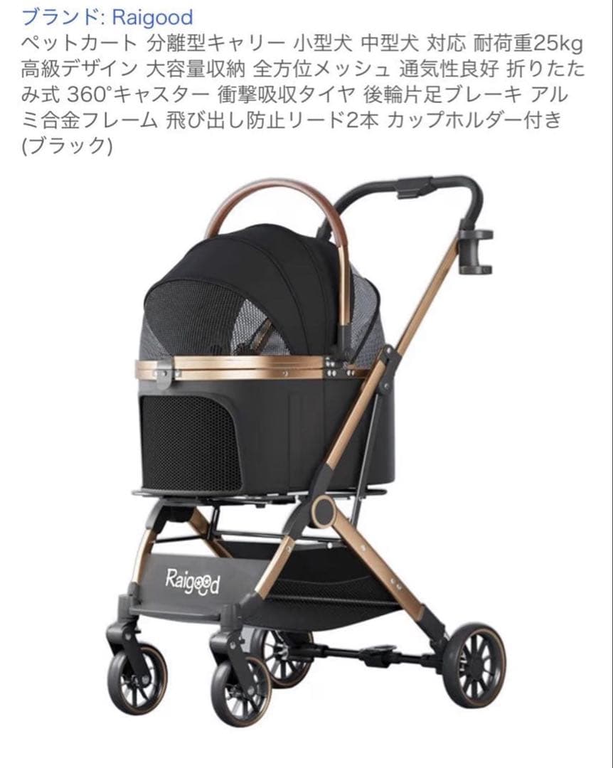 Raigood 2WAYペットカート ブラック