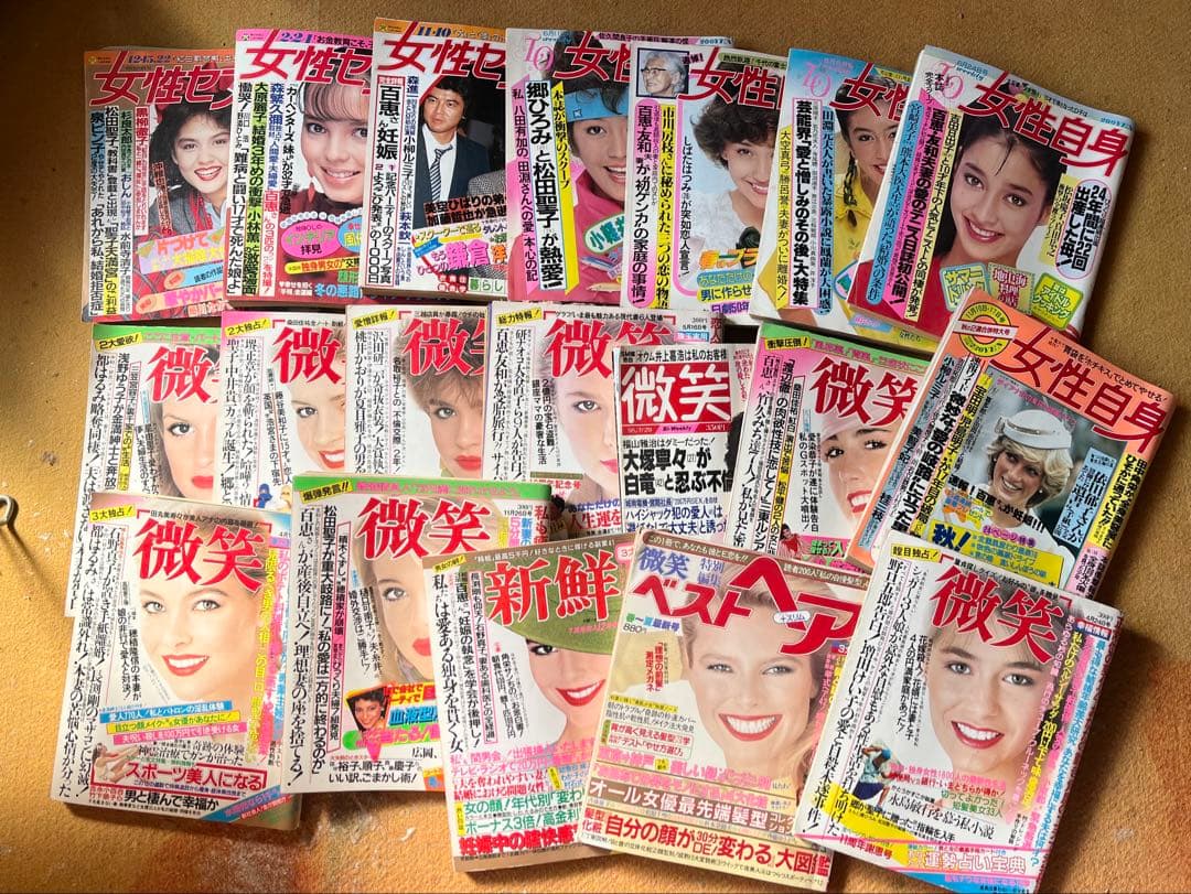 【希少】女性週刊誌 19冊 山口百恵 松田聖子 微笑 女性自身 女性セブン　昭和