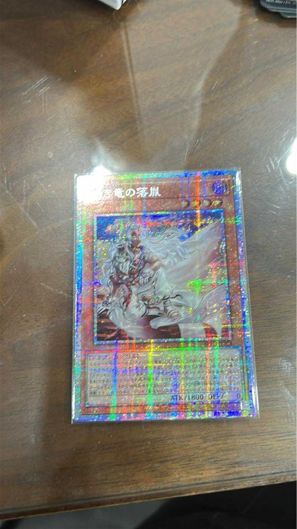 遊戯王　白き竜の落胤　プリズマ　プリシク　アジア
