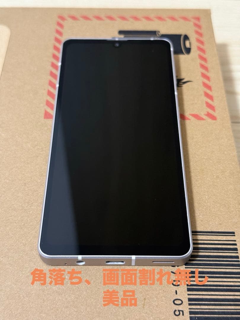 【2/7限定】SHARP AQUOS sense7（SH-53C）