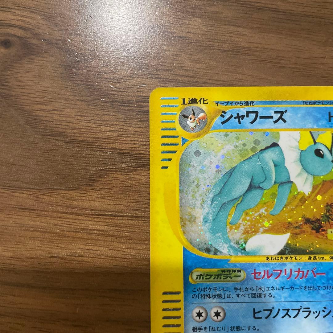 シャワーズ ★ 拡張パック第4弾 裂けた大地 027/088