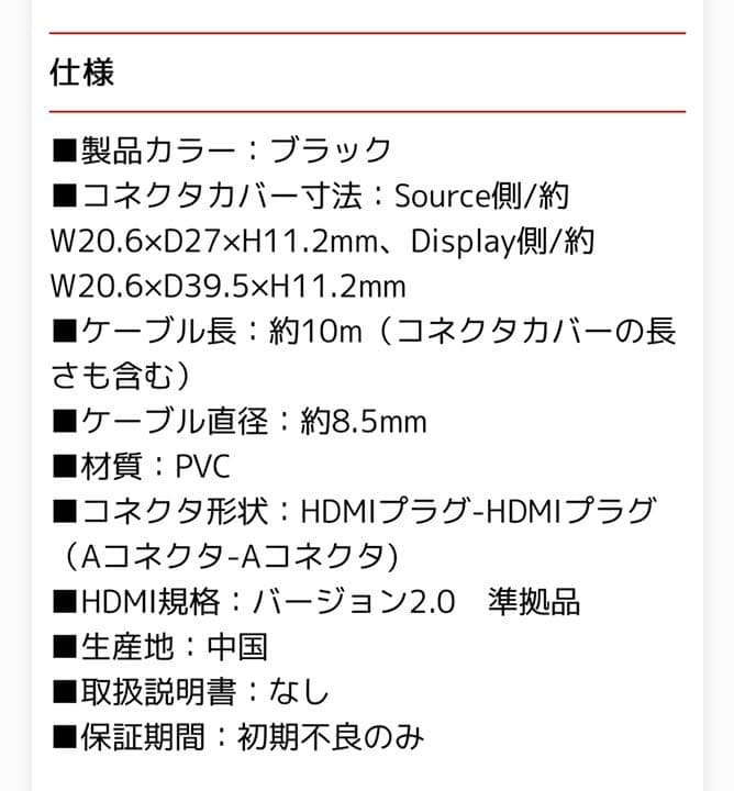 未使用　サンワサプライ　HDMI ケーブル　10m イコライザ内蔵