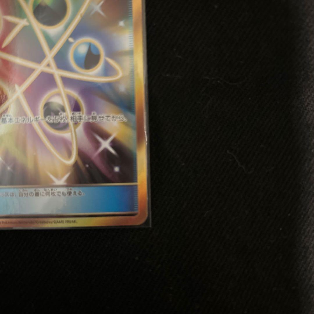 エネルギーリサイクル UR SM5+ ウルトラフォース 061/050