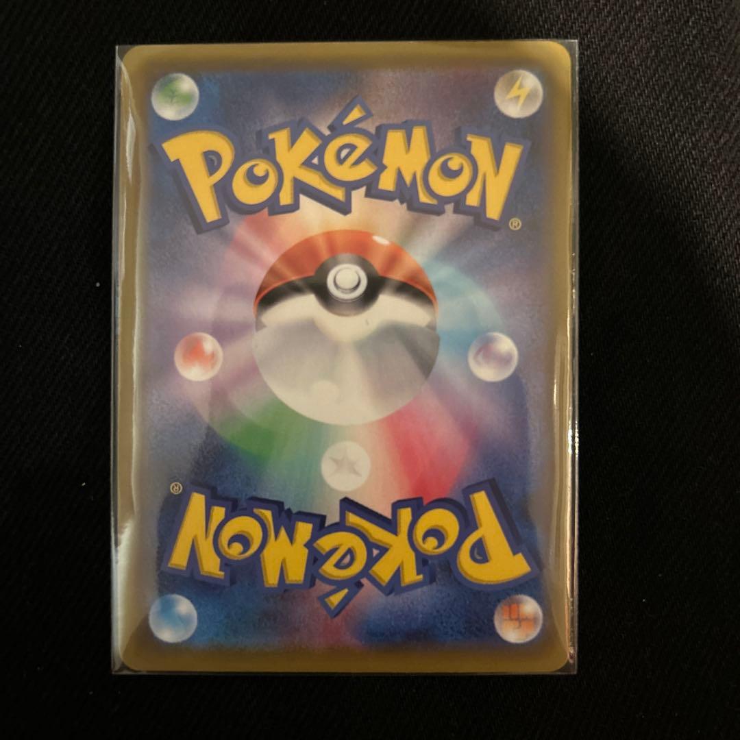 エネルギーリサイクル UR SM5+ ウルトラフォース 061/050