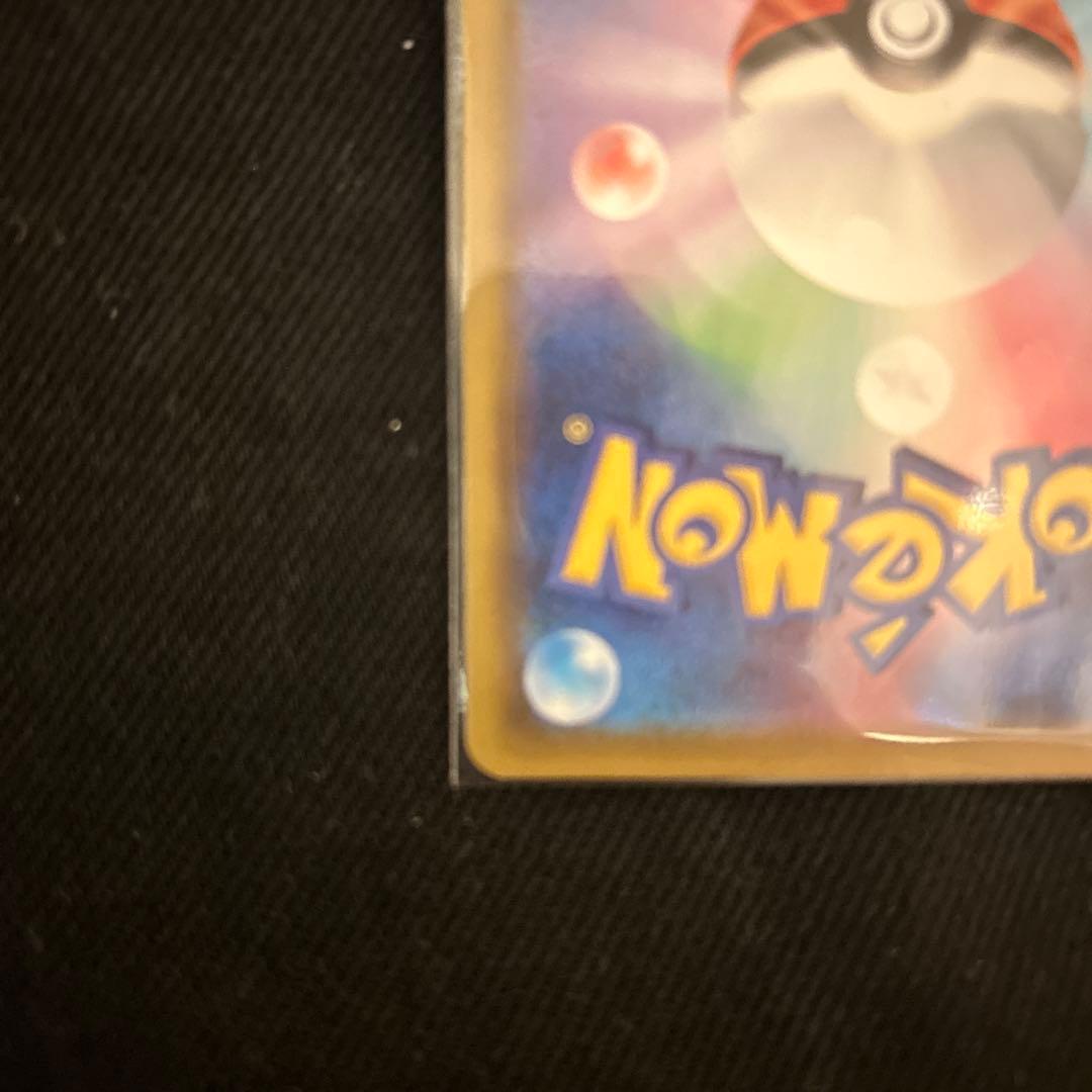 エネルギーリサイクル UR SM5+ ウルトラフォース 061/050