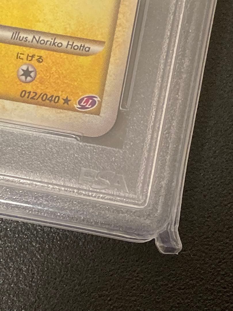 【PSA10】ポケモンカード　パチリス　012/040