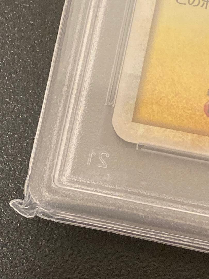 【PSA10】ポケモンカード　パチリス　012/040