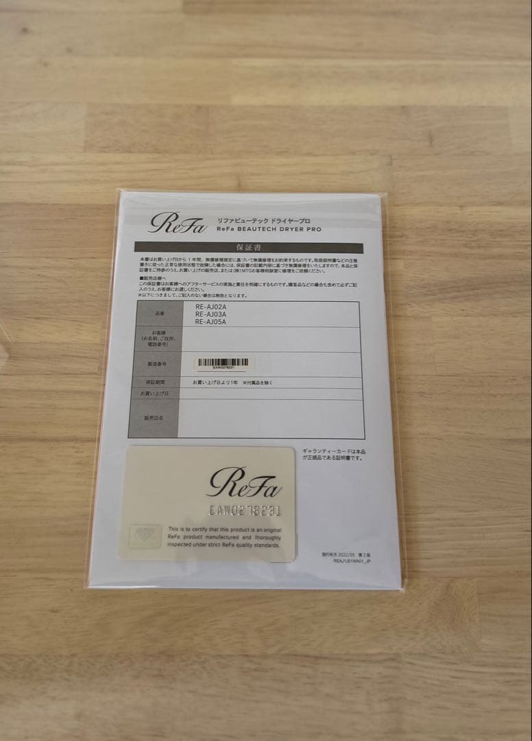 ReFa リファビューテックドライヤーPRO【新品未使用/保証書付/正規品】