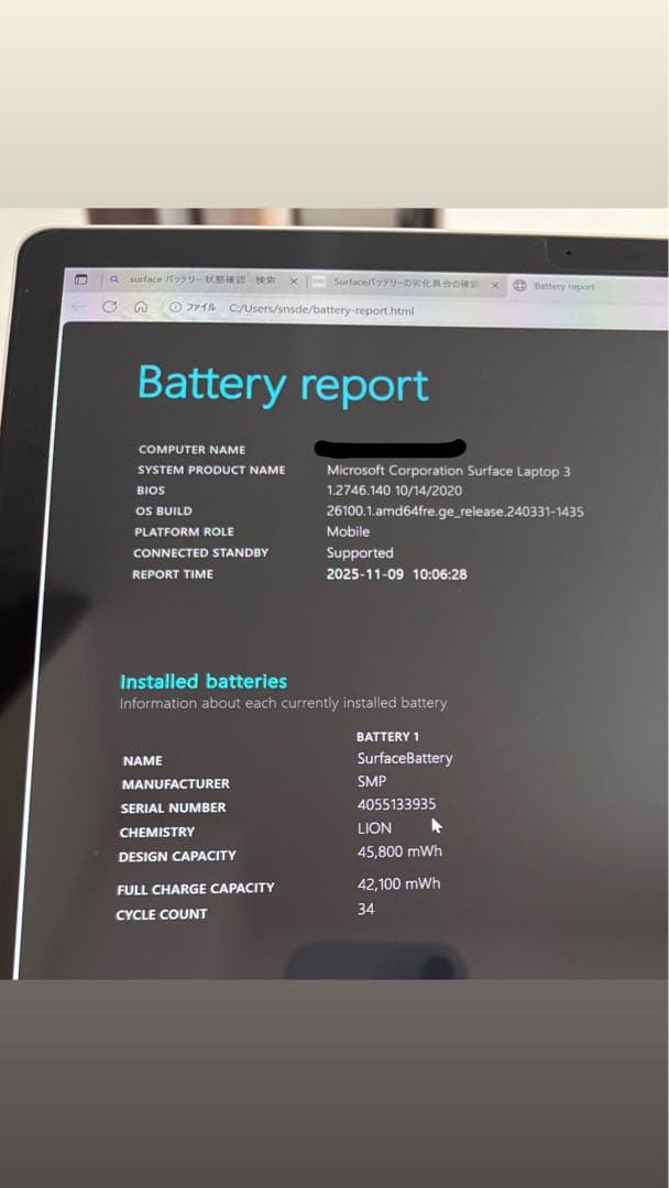 Microsoft Surface Laptop 3 シルバー 15インチ