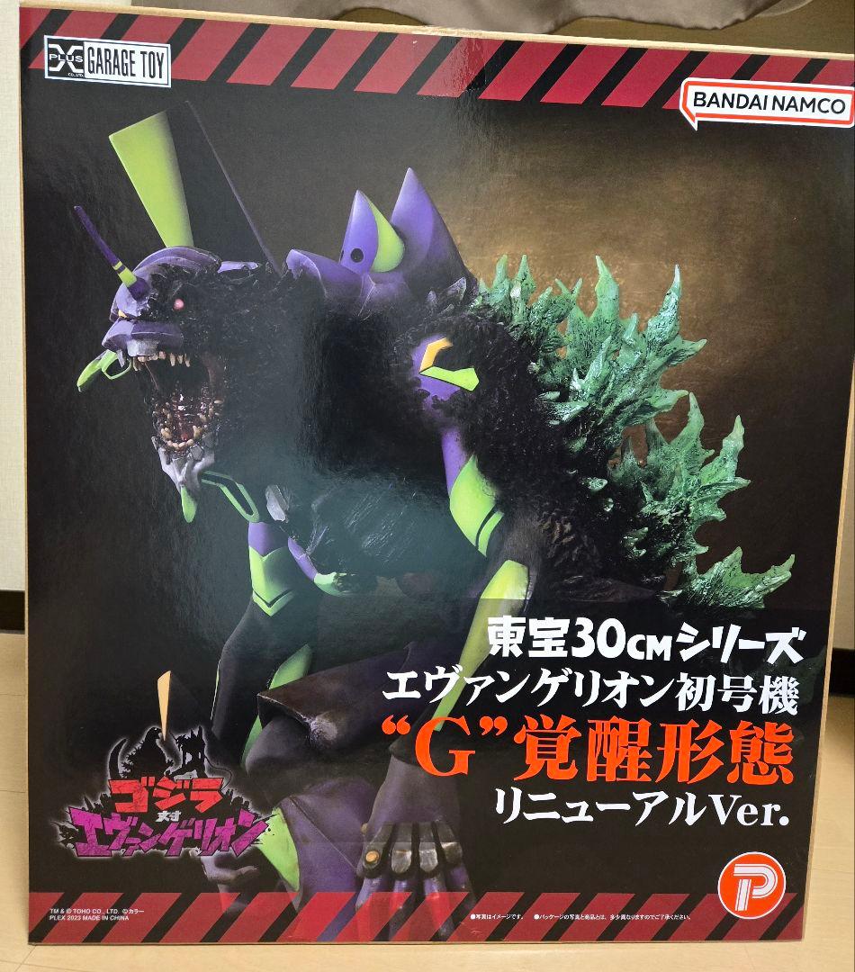 ゴジラ対エヴァンゲリオン 東宝30cm エヴァ初号機G覚醒形態リニューアルVer