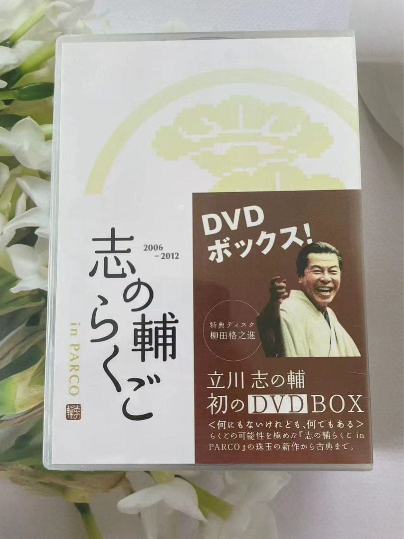 志の輔らくご　ｉｎ　ＰＡＲＣＯ　2006?2012　ＤＶＤ?ＢＯＸ