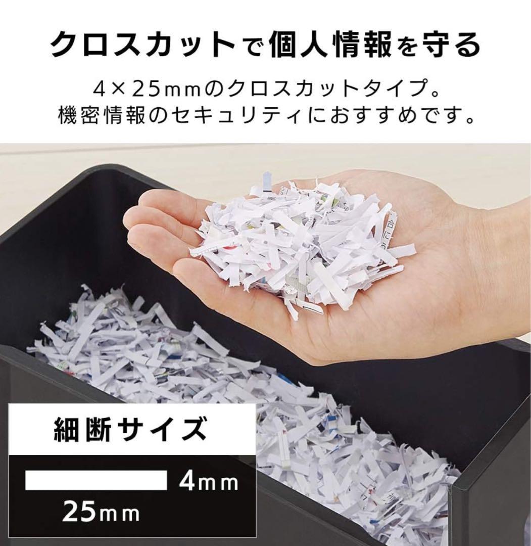 アイリスオーヤマ 静音シュレッダー 家庭用 細断枚数6枚 クロスカット