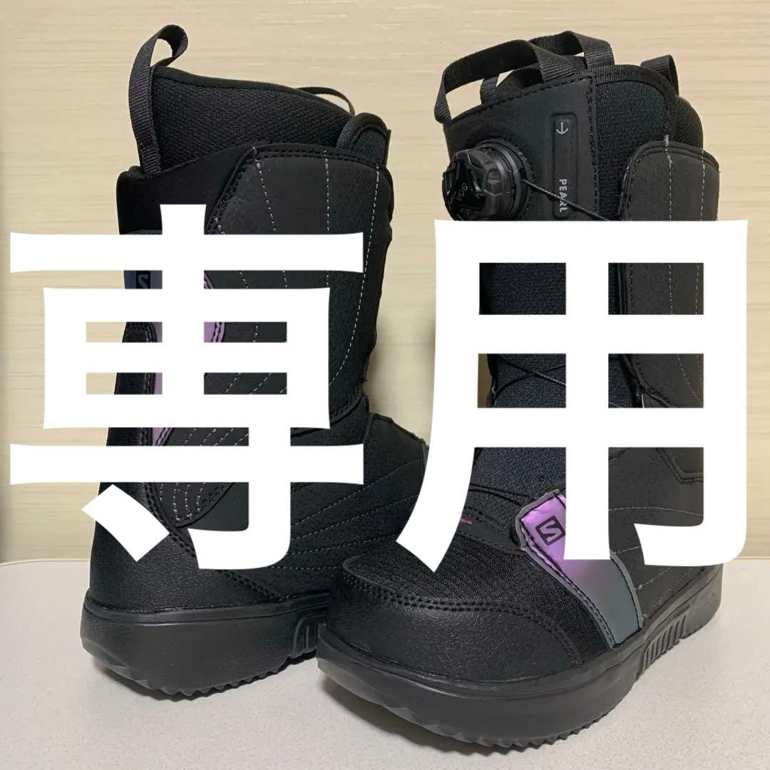 新品未使用 SALOMON PEARL BOA 23.0cm