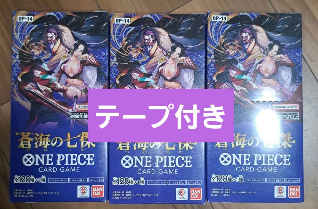 ワンピースカードゲーム 蒼海の七傑　３BOX　テープ付き