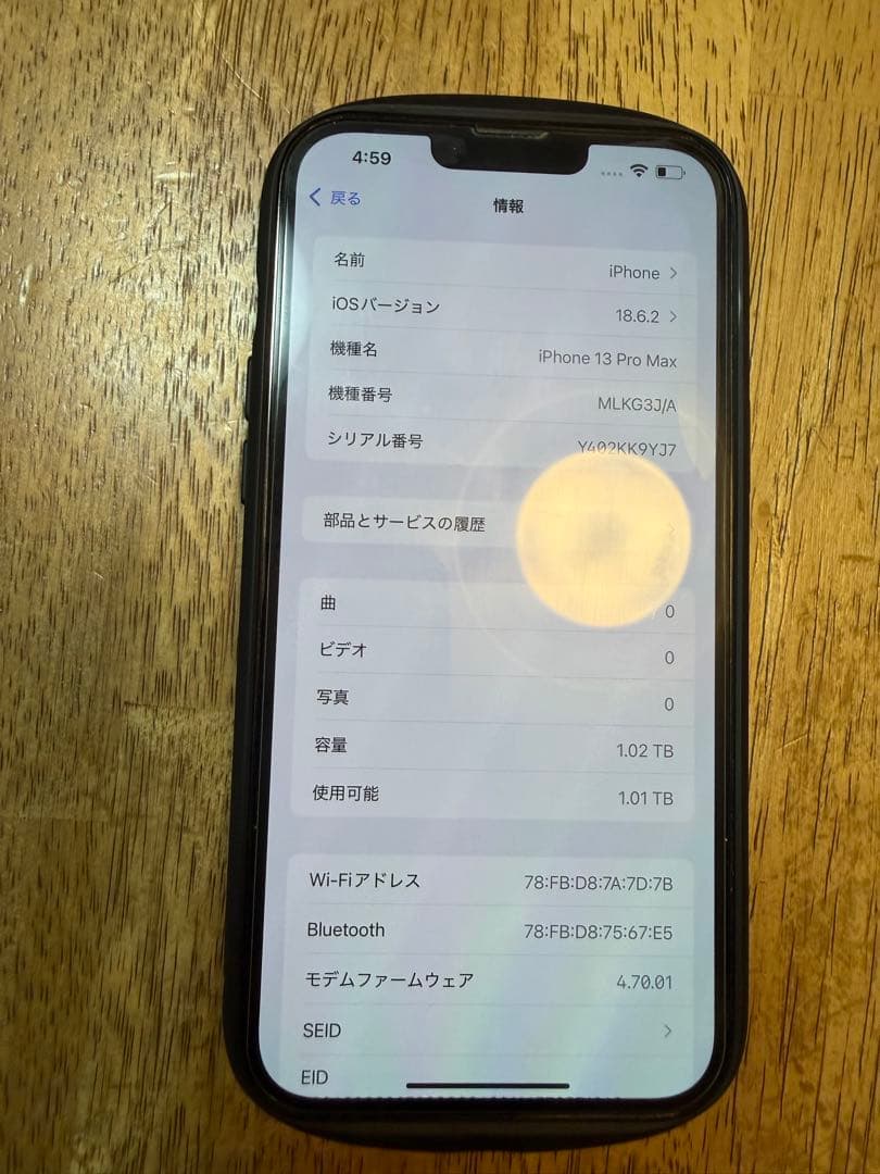 Apple iPhone 13 Pro Max 1TB SIMフリー
