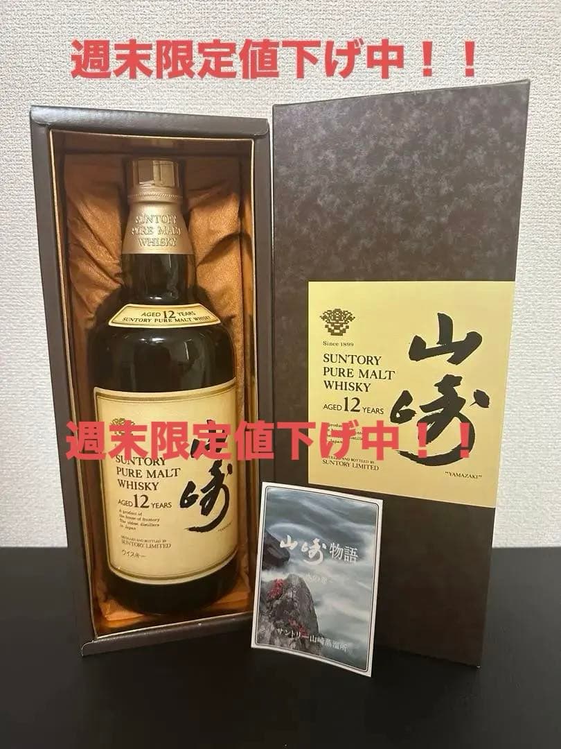 SUNTORY PUREMALT WHISKY 山崎AGED12YEARS