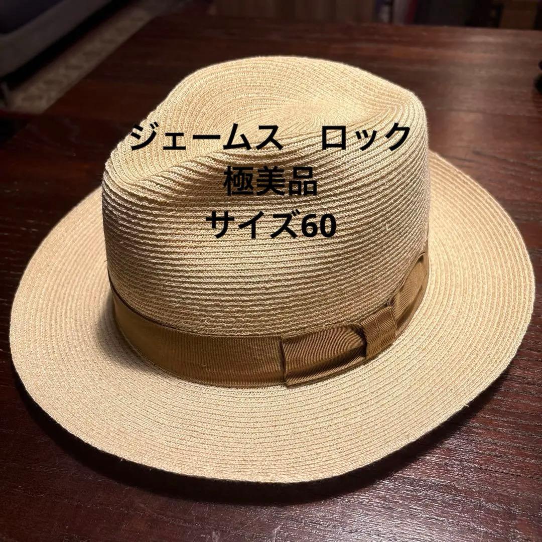 極美品　ジェームスロック　ハット　サイズ60