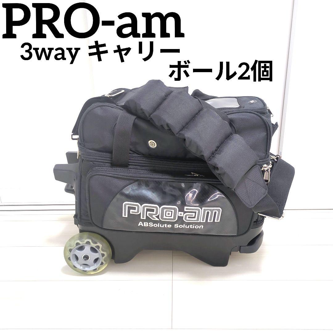 ABS PRO・am ボウリングバッグ 2個用 3way キャリーブラック
