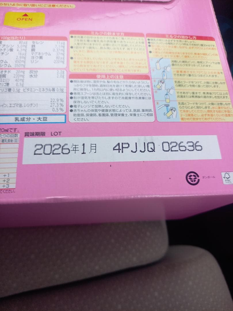 ICREO バランスミルク 3缶セット