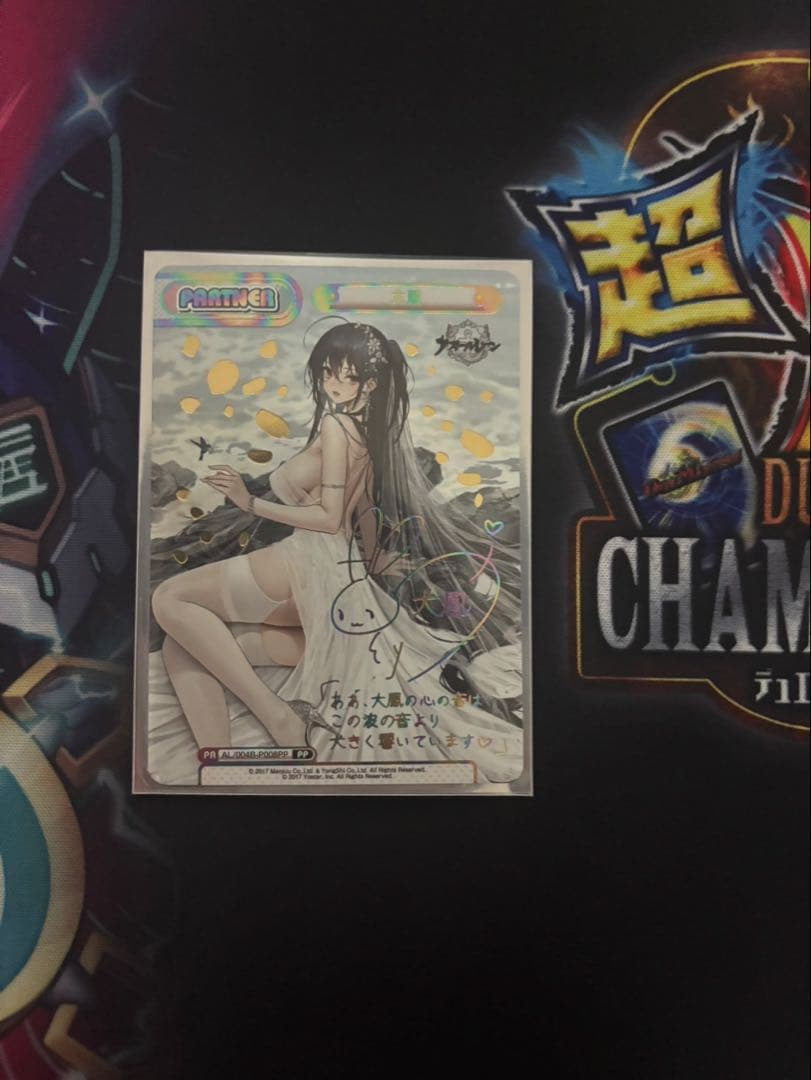 Reバース アズールレーン PP 大鳳