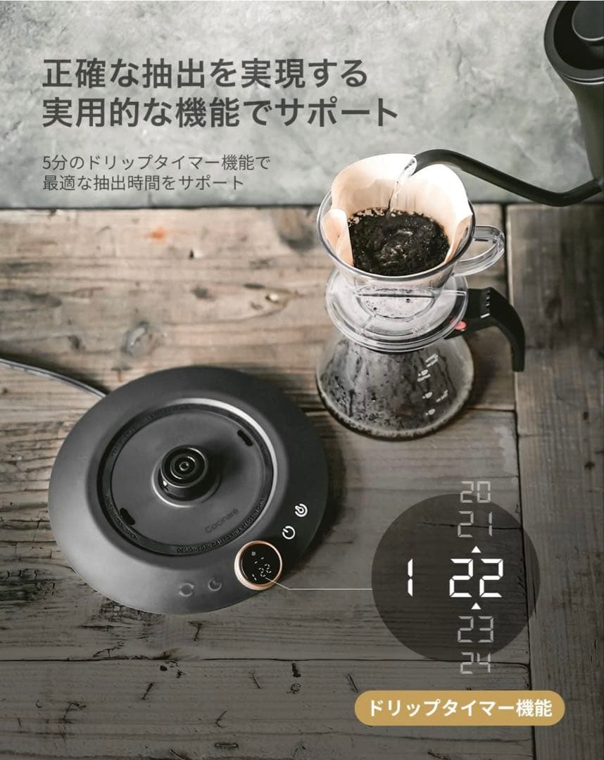 未使用★EPEIOS 電気ケトル HummingBird 温度調節/タイマー付