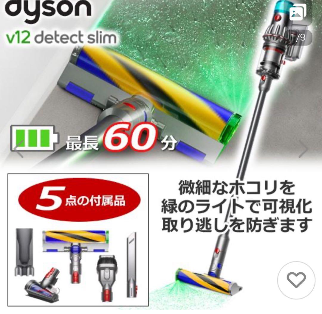 ダイソン 掃除機 Dyson V12 Detect Slim Fluffy