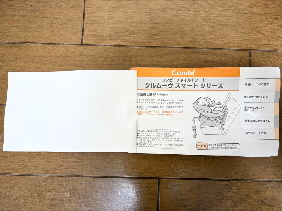 コンビ クルムーヴスマート エッグショック simplight