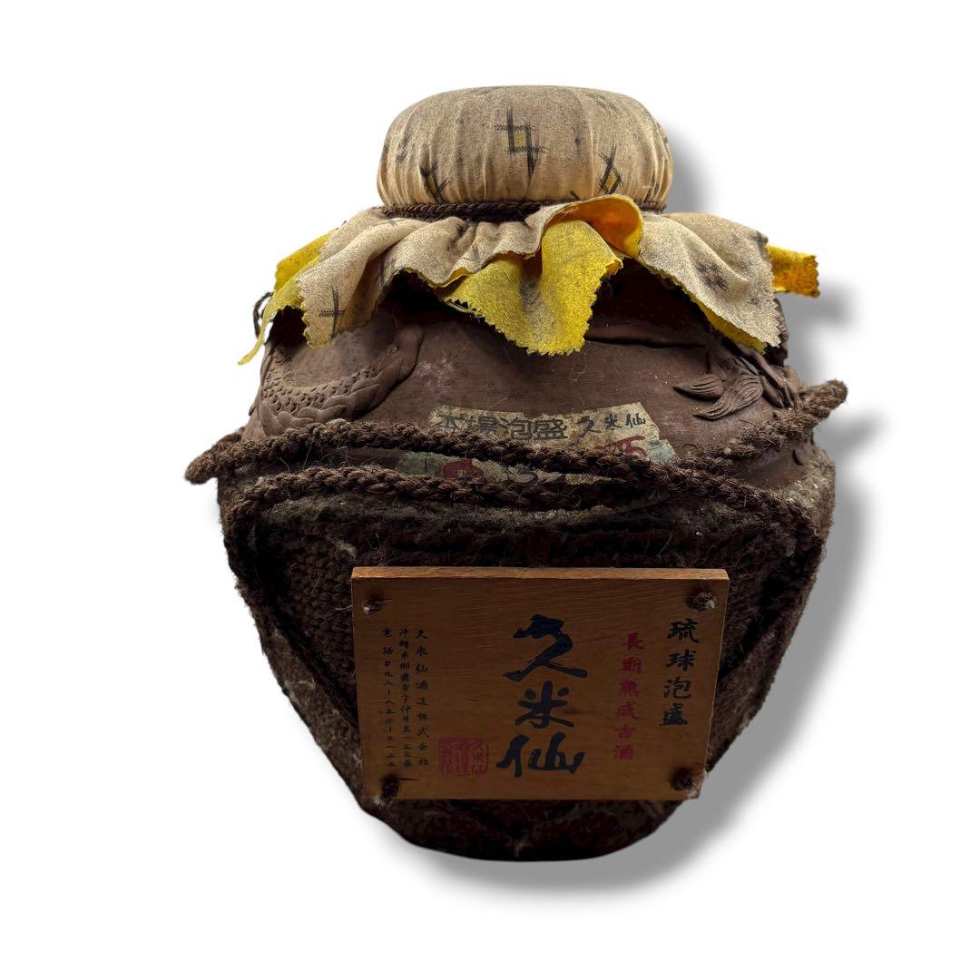 あ*8様 未開栓 本場泡盛 久米仙 古酒 三升壺 5.4L 35% 琉球 沖縄