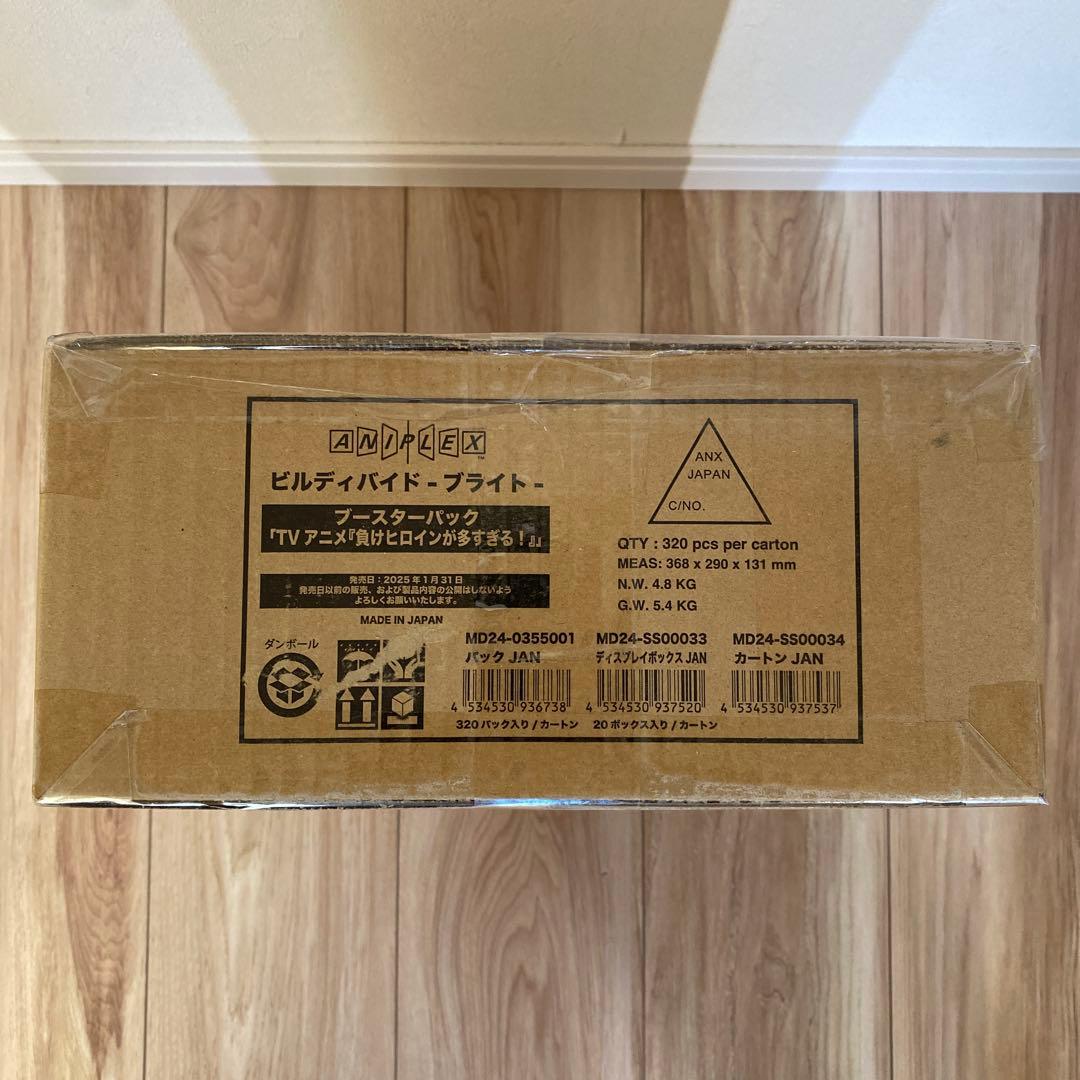 ビルディバイドブライト　ブースターパック　負けヒロインが多すぎる　1カートン